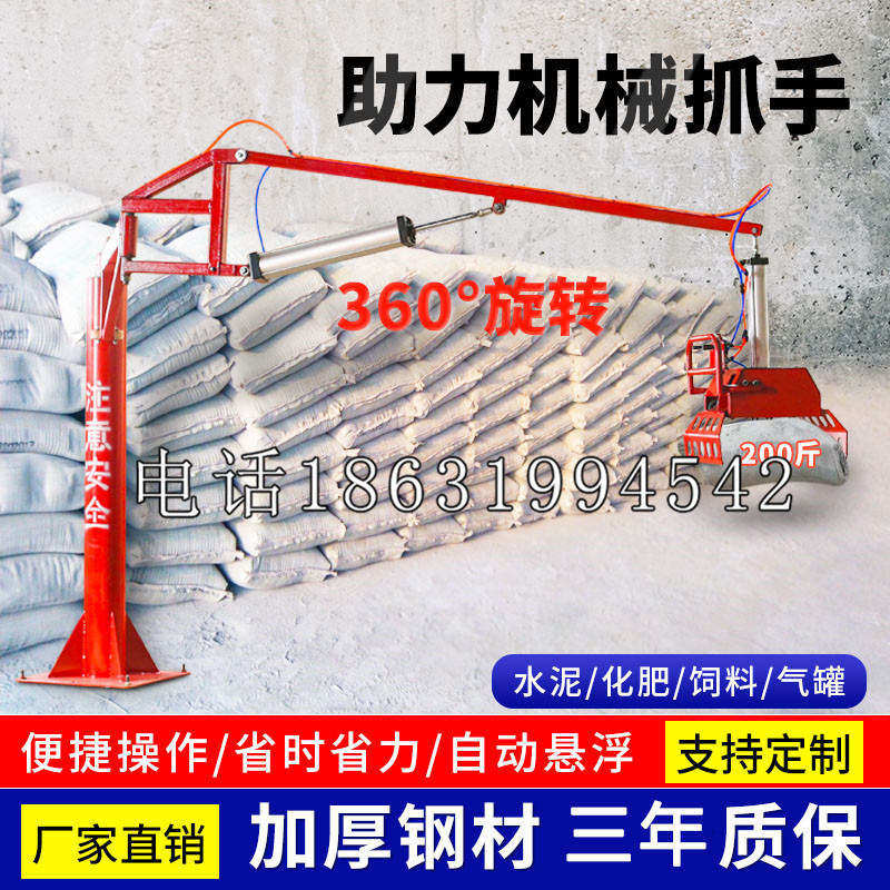 杏花岭区助力机械抓手 平衡吊悬臂吊机车 360°旋转机械手臂 翰盾
